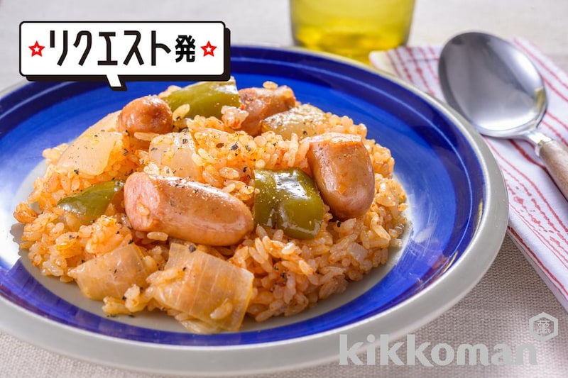 炊飯器でつくる!簡単ジャンバラヤ