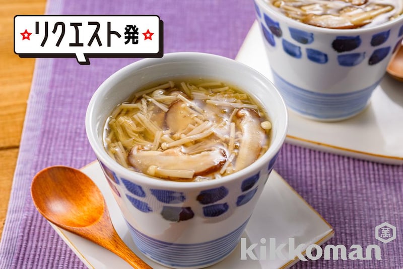 卵なし! 茶碗蒸し風きのこあんかけ
