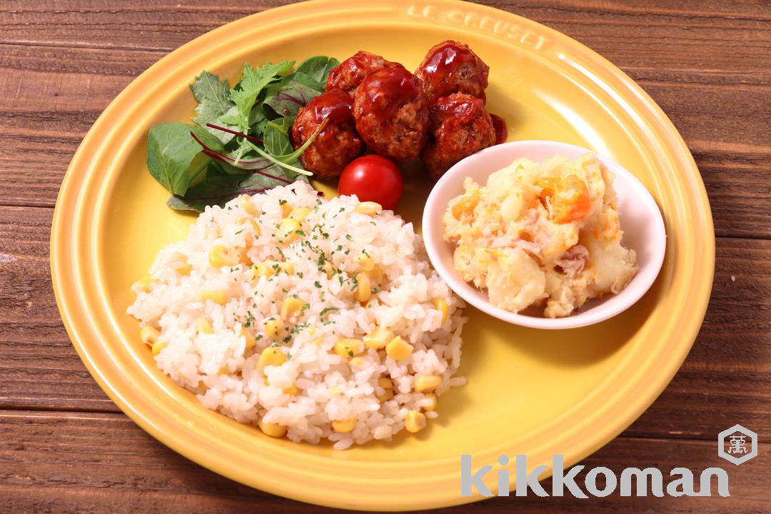 炊飯器で一気に3品!洋風プレート【コーンバターライス・ミートボール・ポテトサラダ】