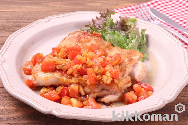 チキンソテーフレッシュトマトのソース(味わいリッチ減塩しょうゆ使用)