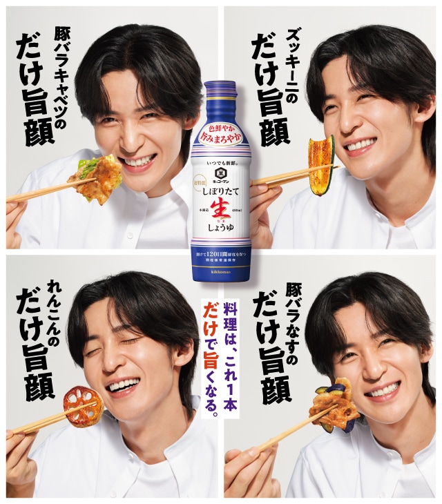 いつでも新鮮 しぼりたて生しょうゆ