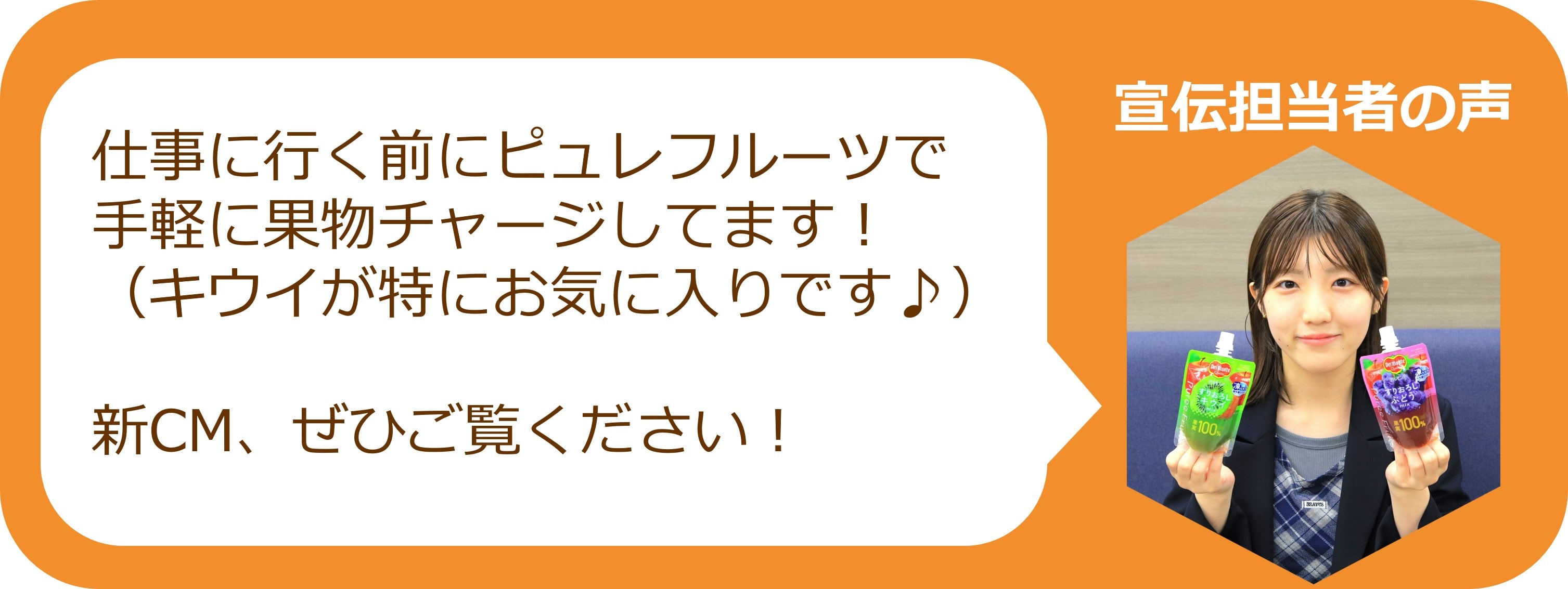 宣伝担当 大嶺さんのコメント