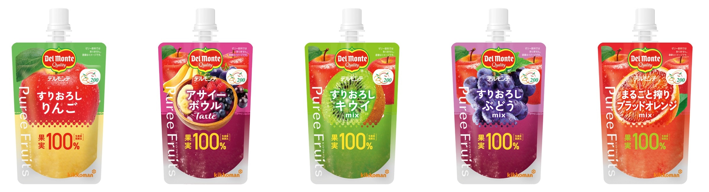 ピュレフルーツ ラインナップ
