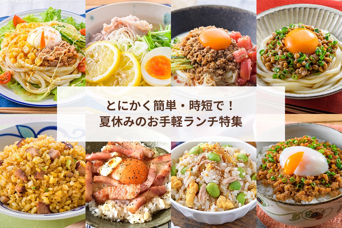 簡単 昼 ごはん