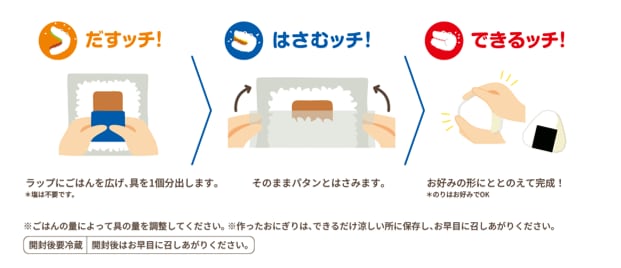 だすッチ！ はさむッチ！ できるッチ！