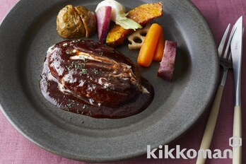 おうちでできる 本格ハンバーグ たいめいけん三代目茂出木シェフ監修 のレシピ つくり方 キッコーマン ホームクッキング