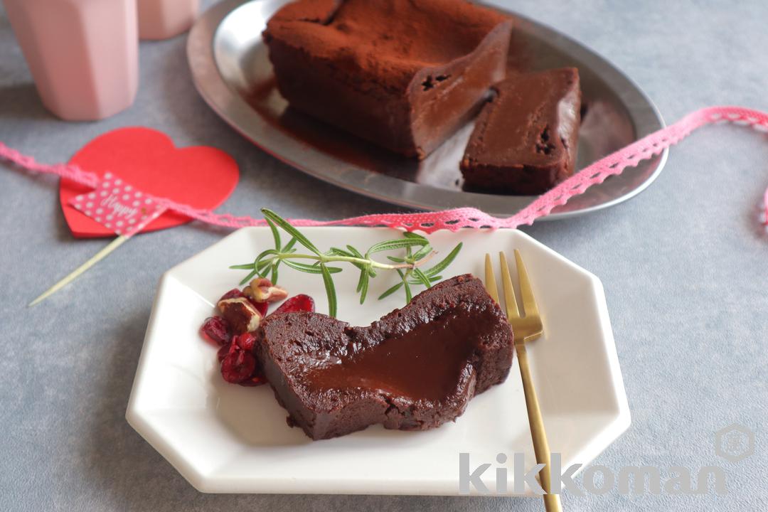 濃厚とろけるチョコテリーヌのレシピ・つくり方 | キッコーマン | ホームクッキング