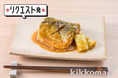 定番からごちそうまで 魚介の人気レシピ34選 キッコーマン ホームクッキング
