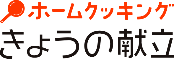 キッコーマン　今日の献立