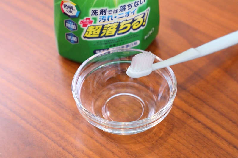 写真:液体酸素系漂白剤の原液をつける