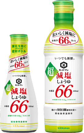 いつでも新鮮超減塩しょうゆ食塩分66％カット