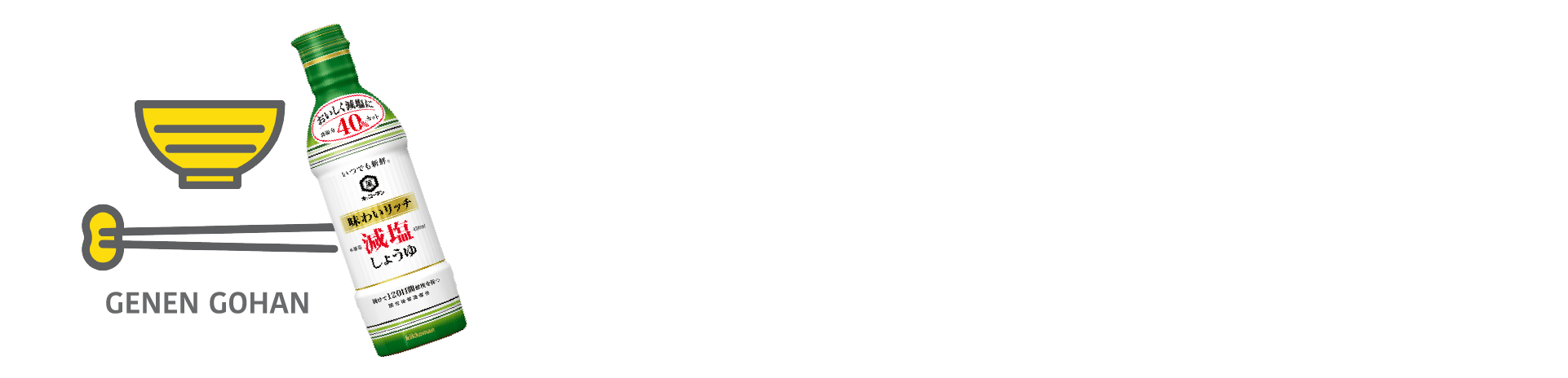 さっそく作ってみましょう！おいしく減塩！メニューいろいろ