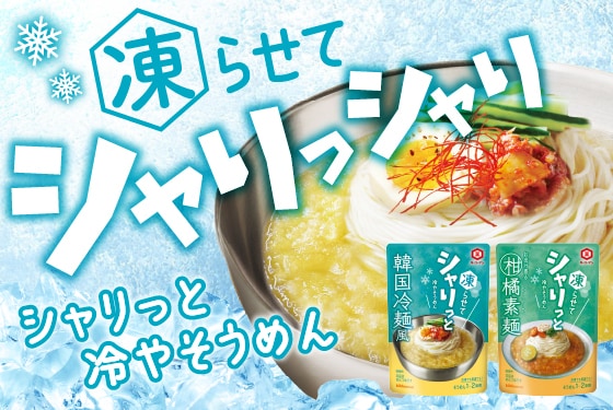 キッコーマン 香る一番だし そうめんつゆ （夏季限定） | キッコーマン