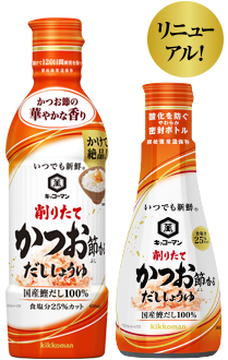 いつでも新鮮削りたてかつお節香るだししょうゆ