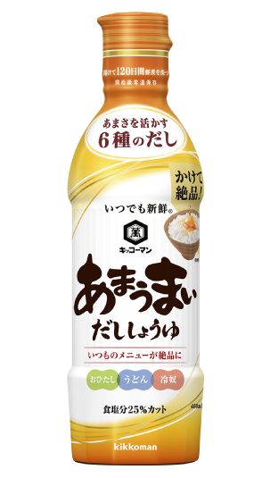 いつでも新鮮あまうまいだししょうゆ