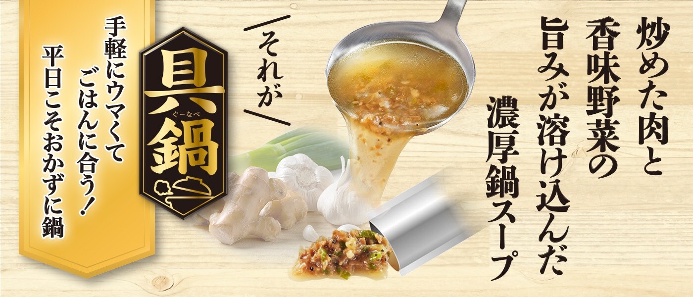 97円 世界的に キッコーマン 具鍋 丸鶏だし鍋 1個 97円 世界的に キッコーマン 具鍋 丸鶏だし鍋 1個