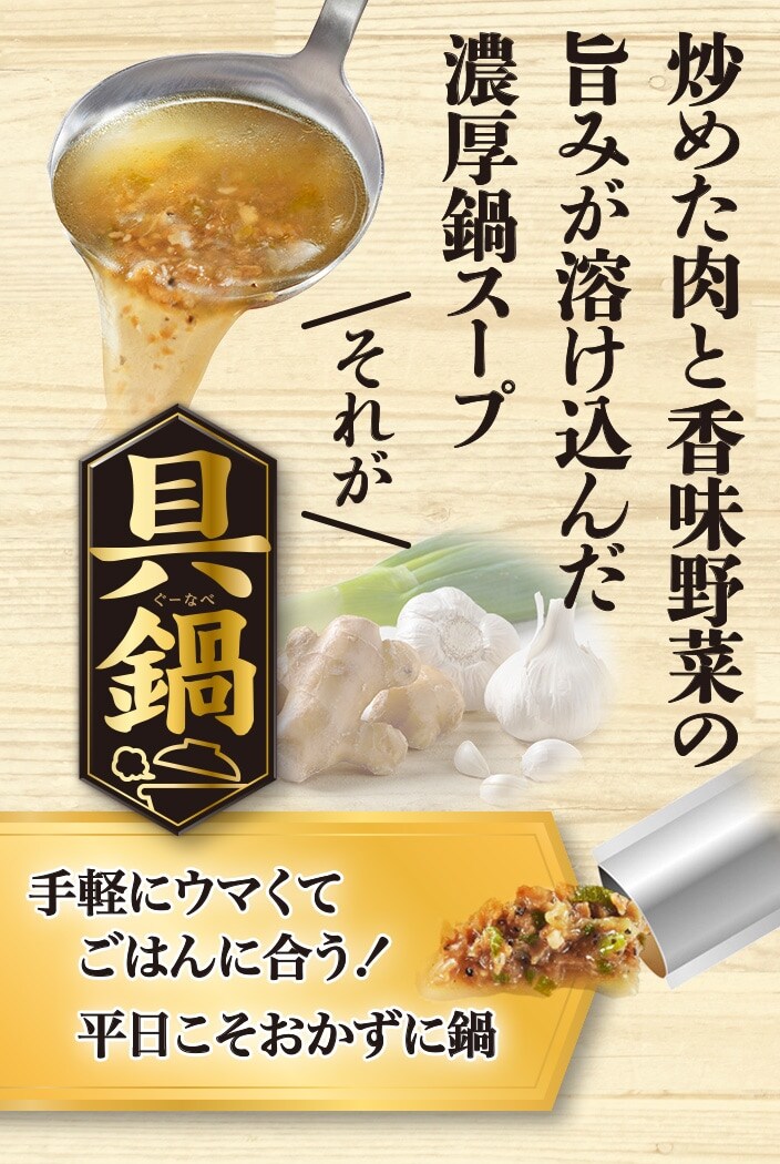 97円 世界的に キッコーマン 具鍋 丸鶏だし鍋 1個 97円 世界的に キッコーマン 具鍋 丸鶏だし鍋 1個