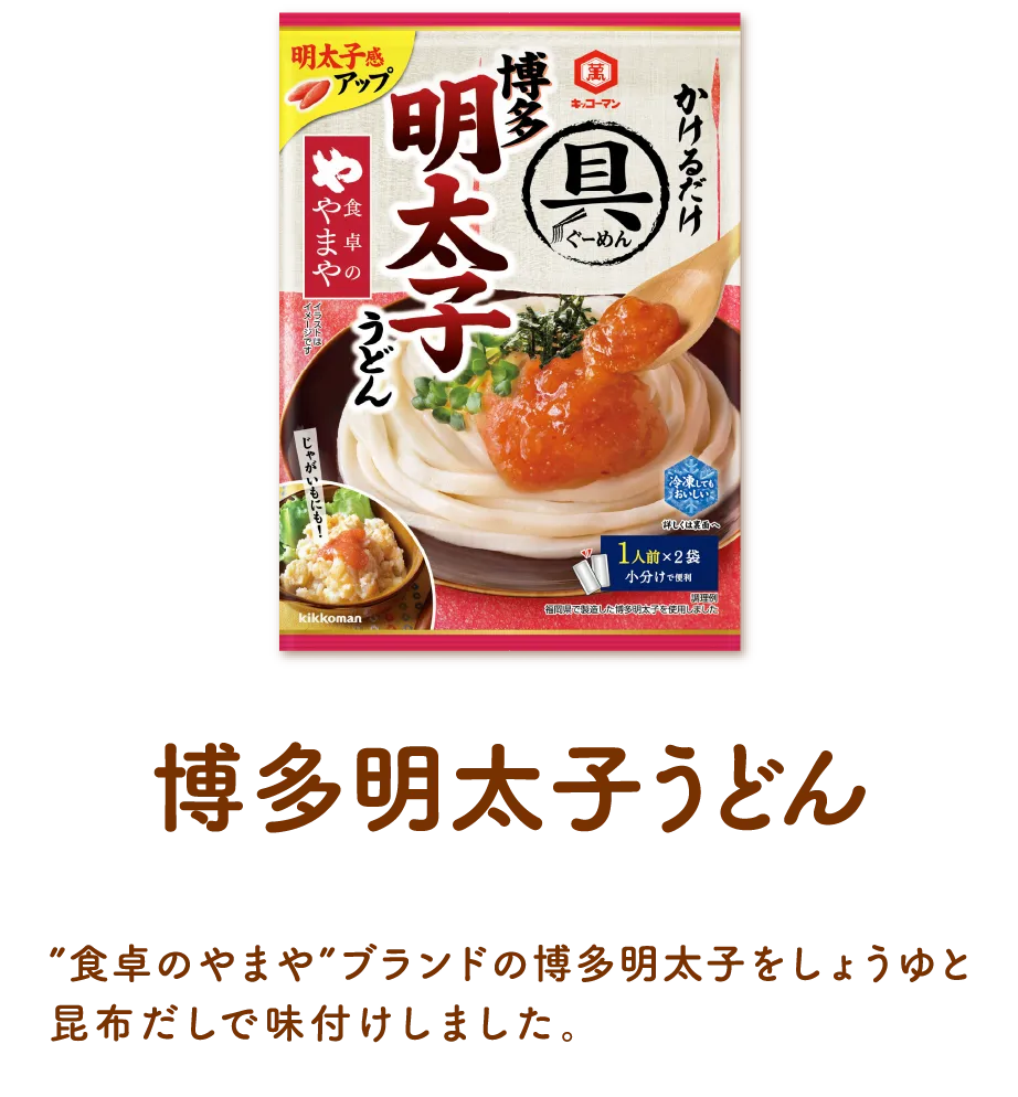 博多明太うどん