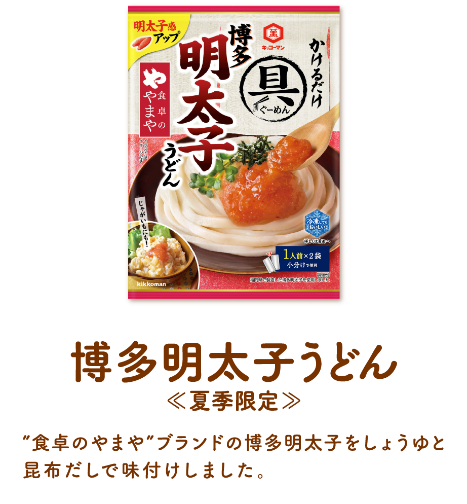 博多明太うどん