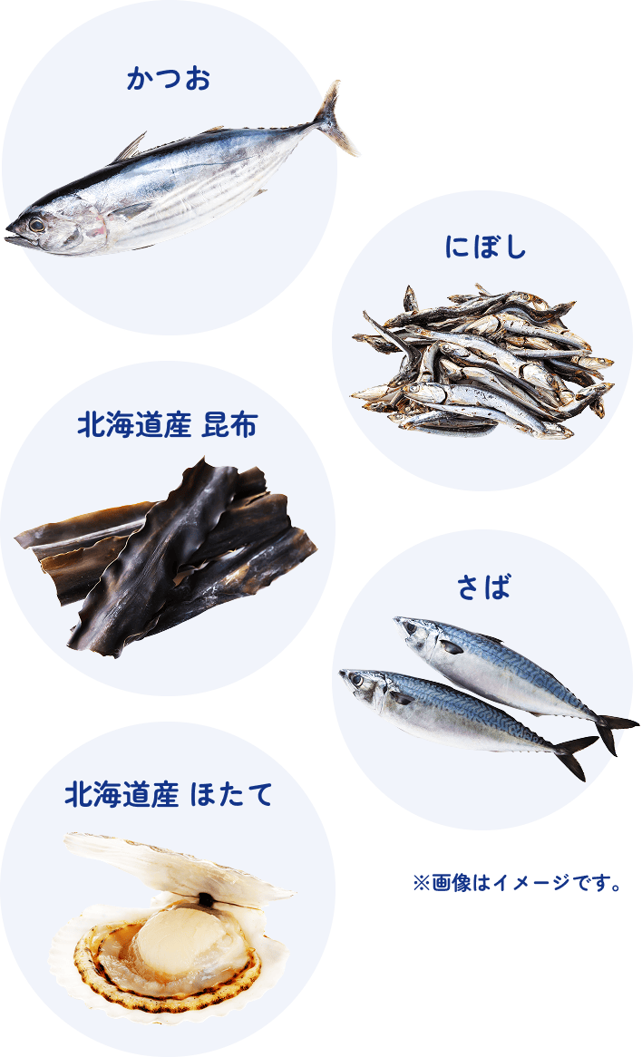 かつお にぼし 北海道産昆布 さば 北海道産ほたて