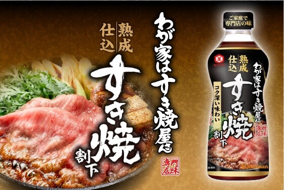 すき焼きのたれで 牛肉ぶっかけ温うどんのレシピ つくり方 キッコーマン ホームクッキング