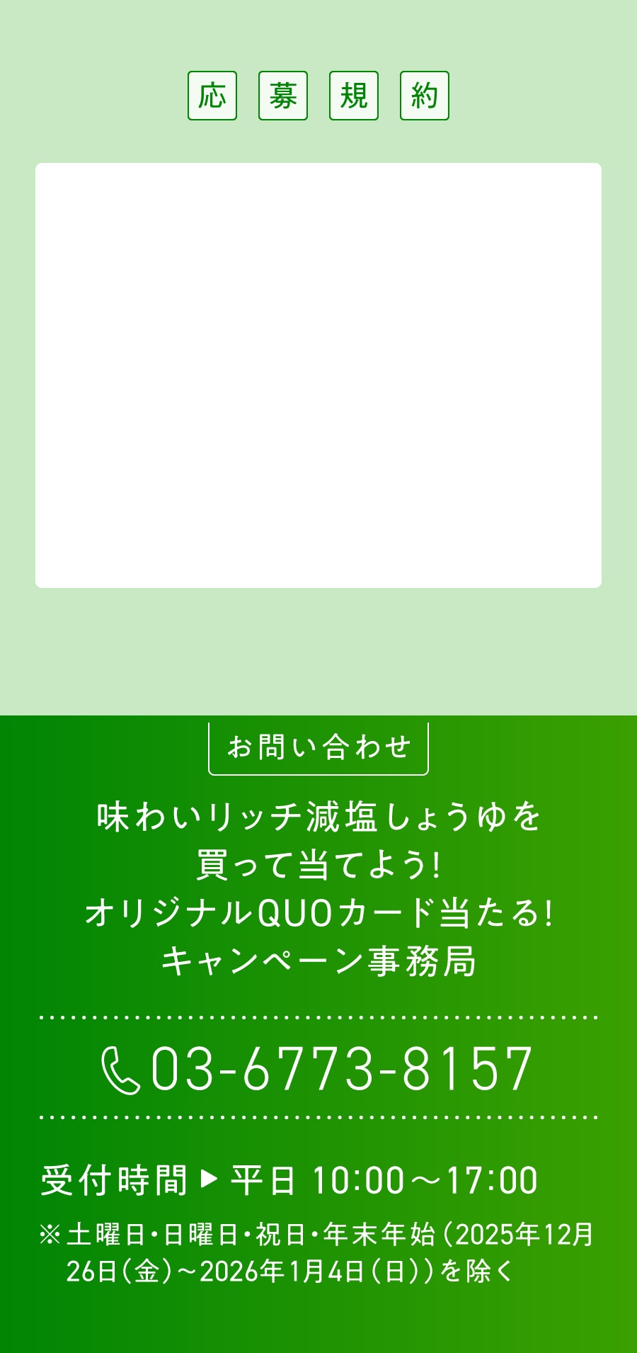 ティザーページ04