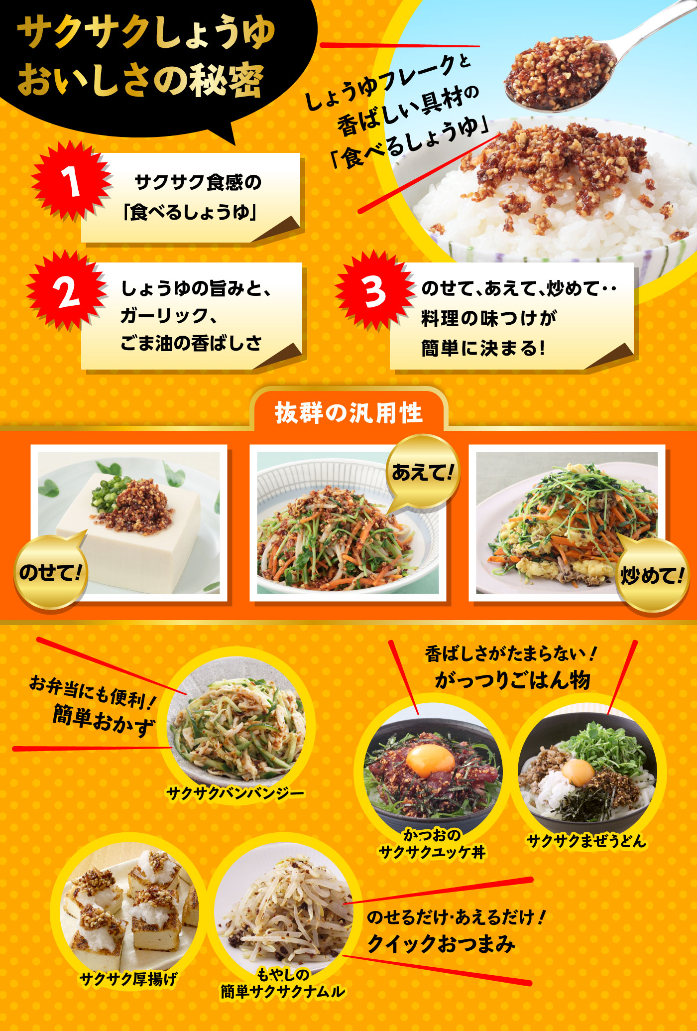 2021公式店舗 キッコーマン サクサクしょうゆ 食べるしょうゆ 醤油 オイルベース 350g 4個 qdtek.vn