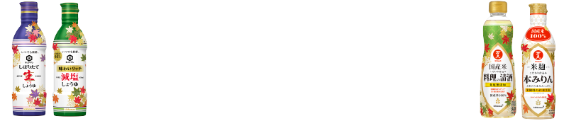 旬を楽しむ　とっておきレシピ満載！