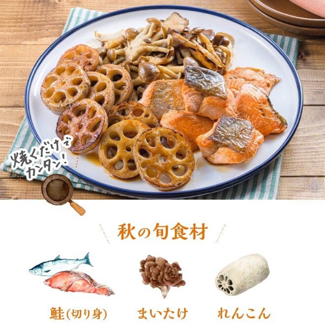 焦がし生しょうゆ香る！鮭と皮つきれんこんときのこのジュワッと焼き