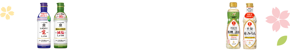 旬を楽しむ　とっておきレシピ満載！