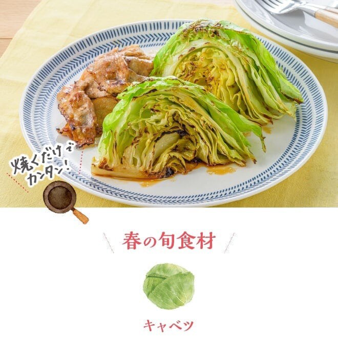 焦がし生しょうゆ香る！まるごとキャベツと豚バラのジュワッと焼き