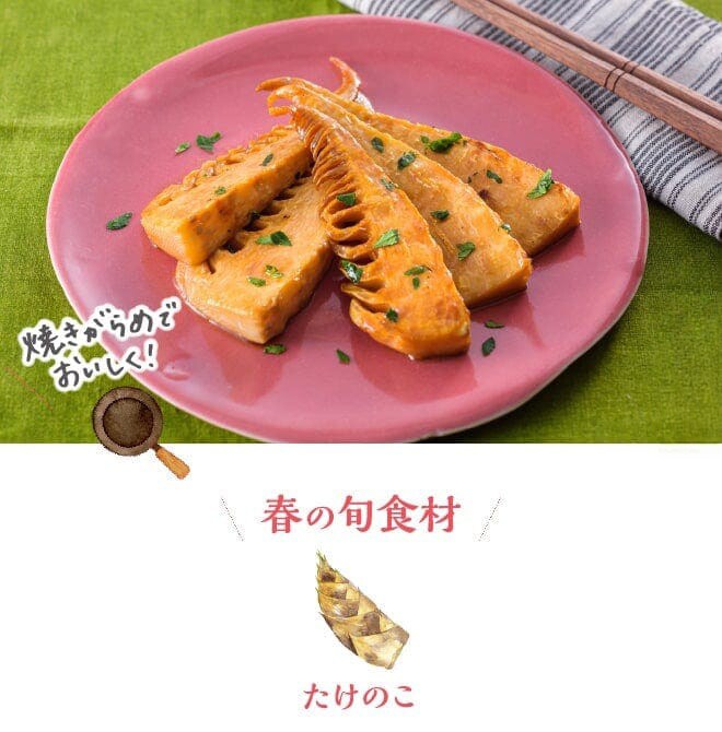 焦がし生しょうゆ香る！たけのこのバターしょうゆ焼き