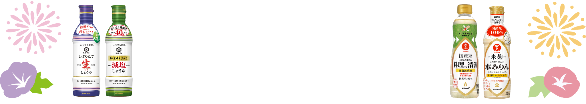 旬を楽しむ　とっておきレシピ満載！