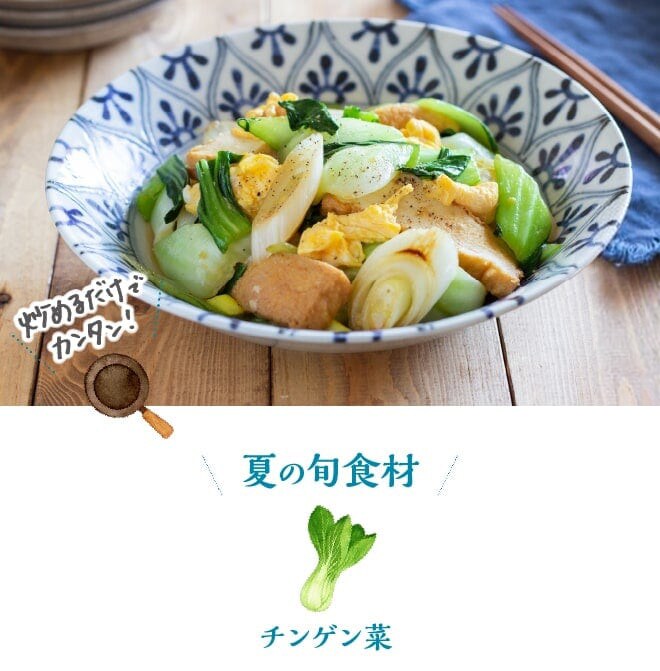 厚揚げとチンゲン菜の香り炒め