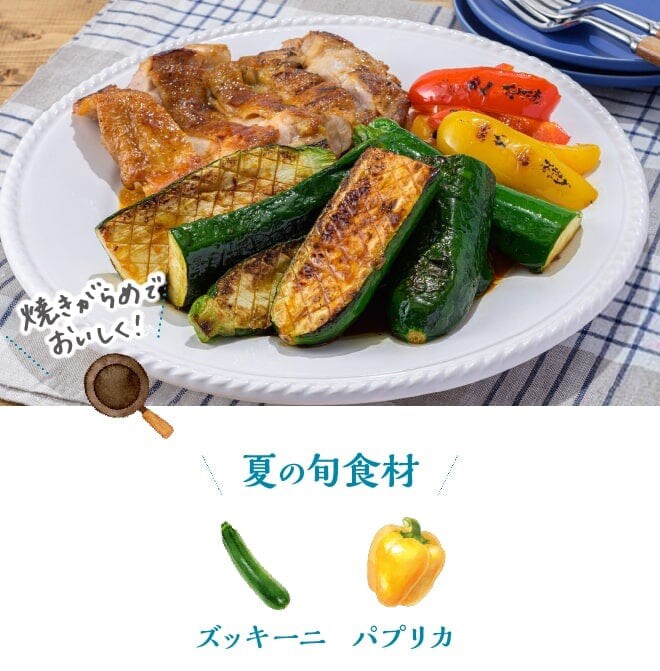 焦がし生しょうゆ香る！夏野菜とチキンのジュワッと焼き