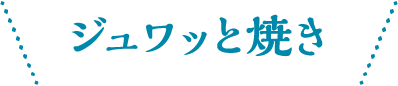 旬のおいしさをシンプルに楽しむもう一品