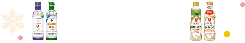 旬を楽しむ　とっておきレシピ満載！