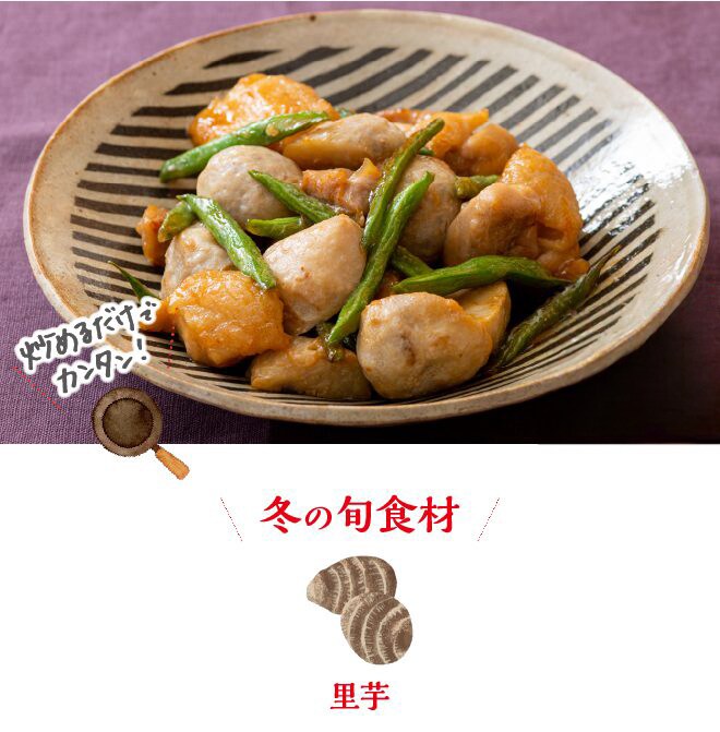 鶏肉と里芋の照り焼き