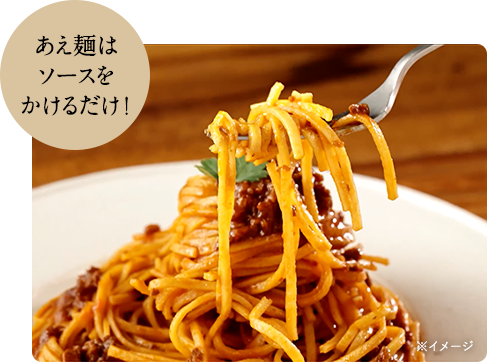 イメージ図