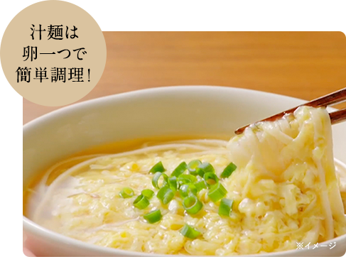 イメージ図