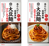 大豆麺 汁なし坦々麺風 濃厚ボロネーゼ