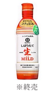 しぼりたて生しょうゆMILD450ml　※終売