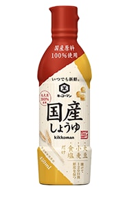 いつでも新鮮 国産しょうゆ