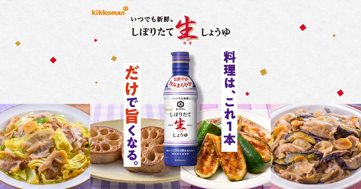 「いつでも新鮮」シリーズ