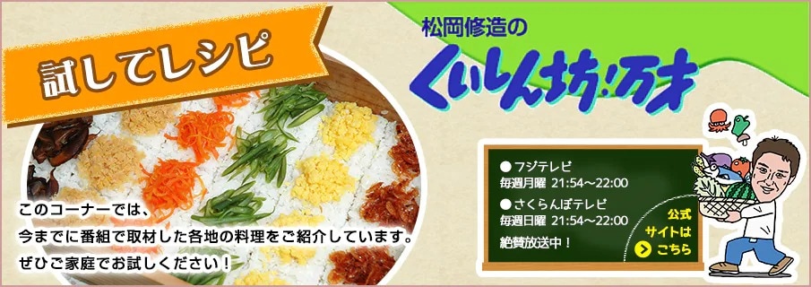 鯛そうめん くいしん坊 万才 試してレシピ キッコーマン ホームページ
