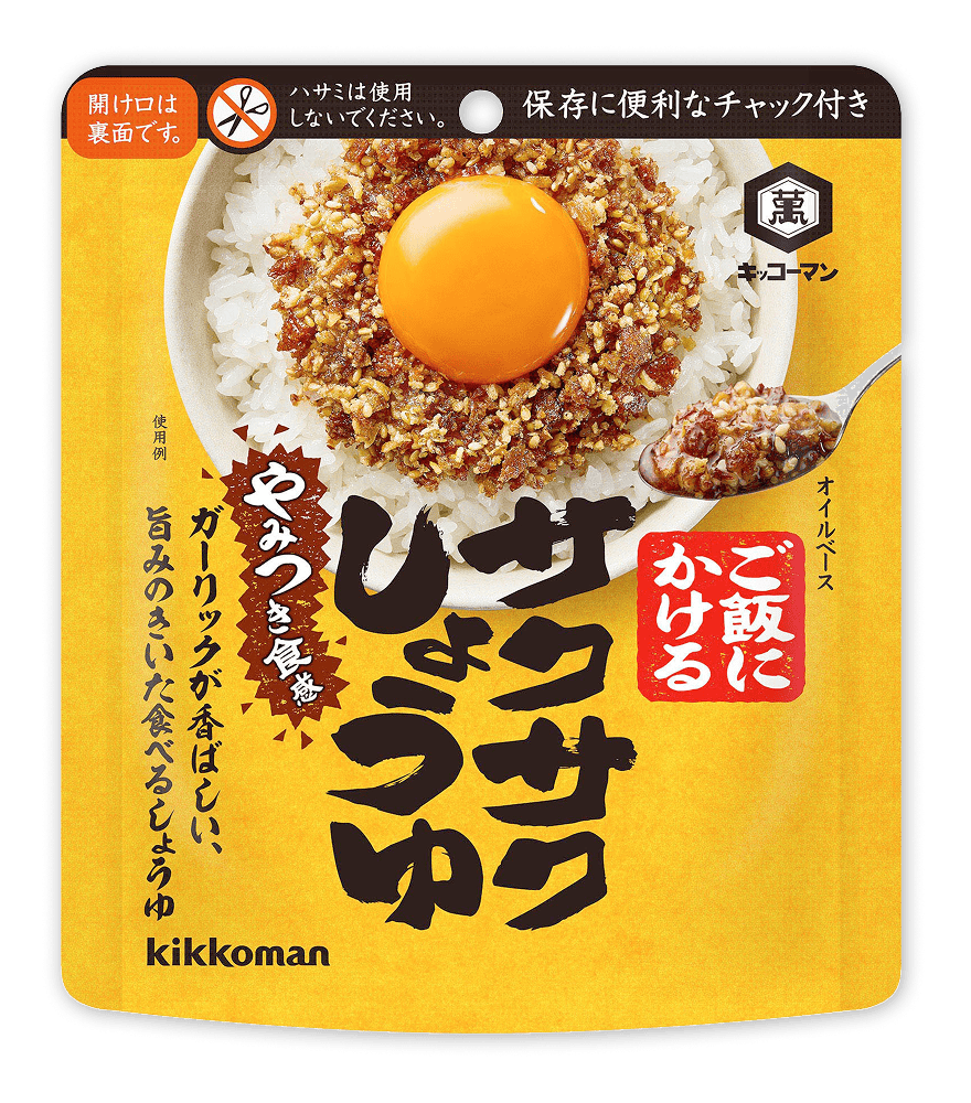 サクサクしょうゆ