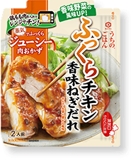 香味ねぎだれふっくらチキン