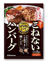 こねないハンバーグ