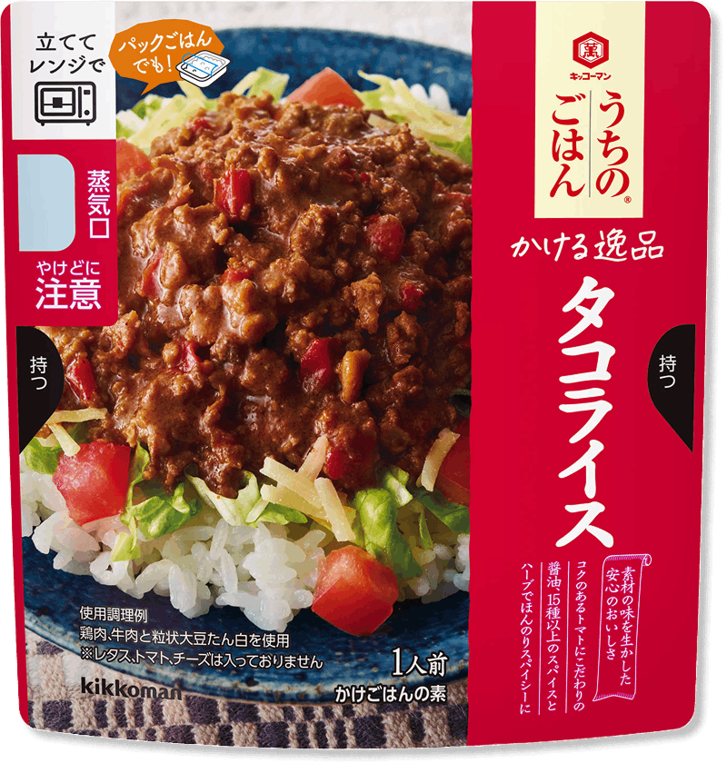 タコライス