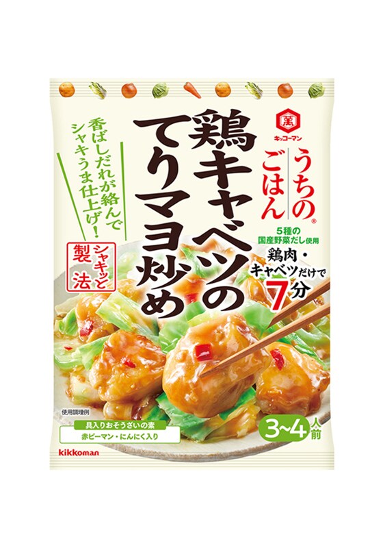 キッコーマン　うちのごはん　鶏キャベツのてりマヨ炒め